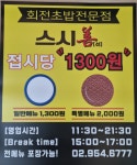 스시선