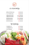 스시남