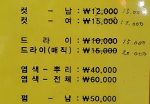 오피뉴헤어샵