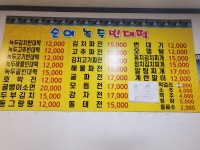 순이빈대떡