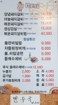 더바른숯불갈비