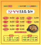 낭낭오리집 용현점
