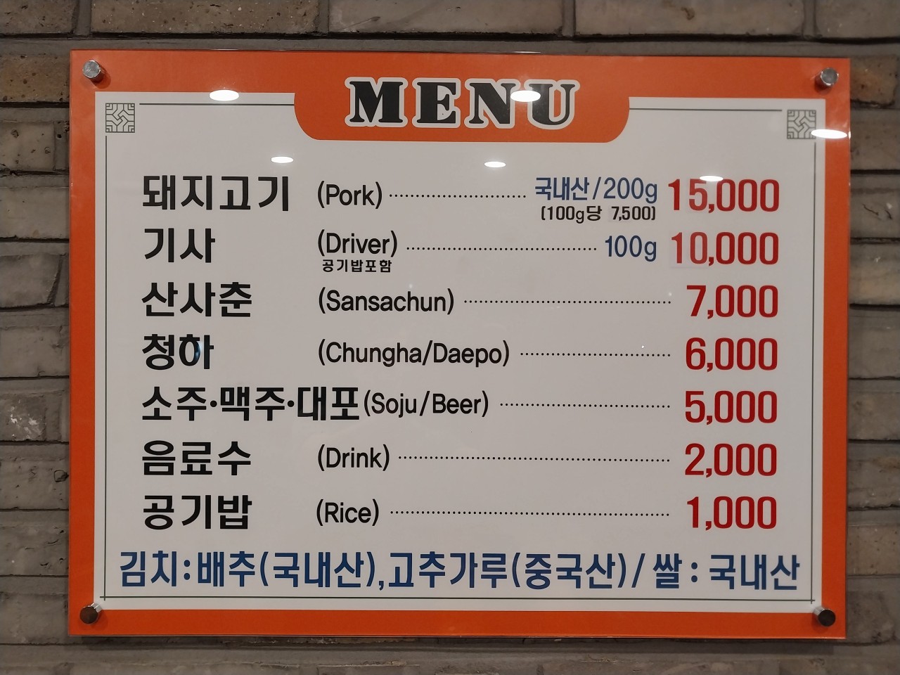 봉용불고기 이미지