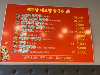 내고향쌀국수