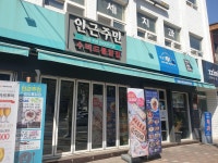 인근주민 상도점