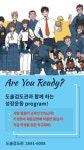 대한검도회 도솔검도관