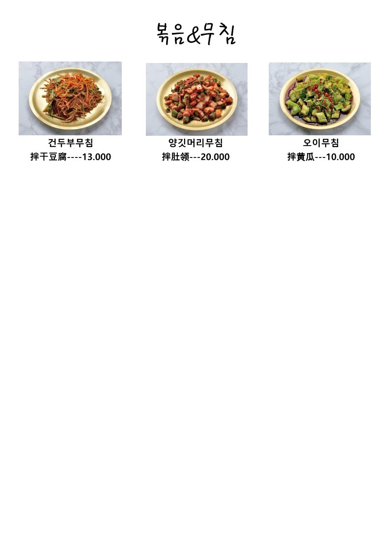 빡빡이양꼬치 이미지