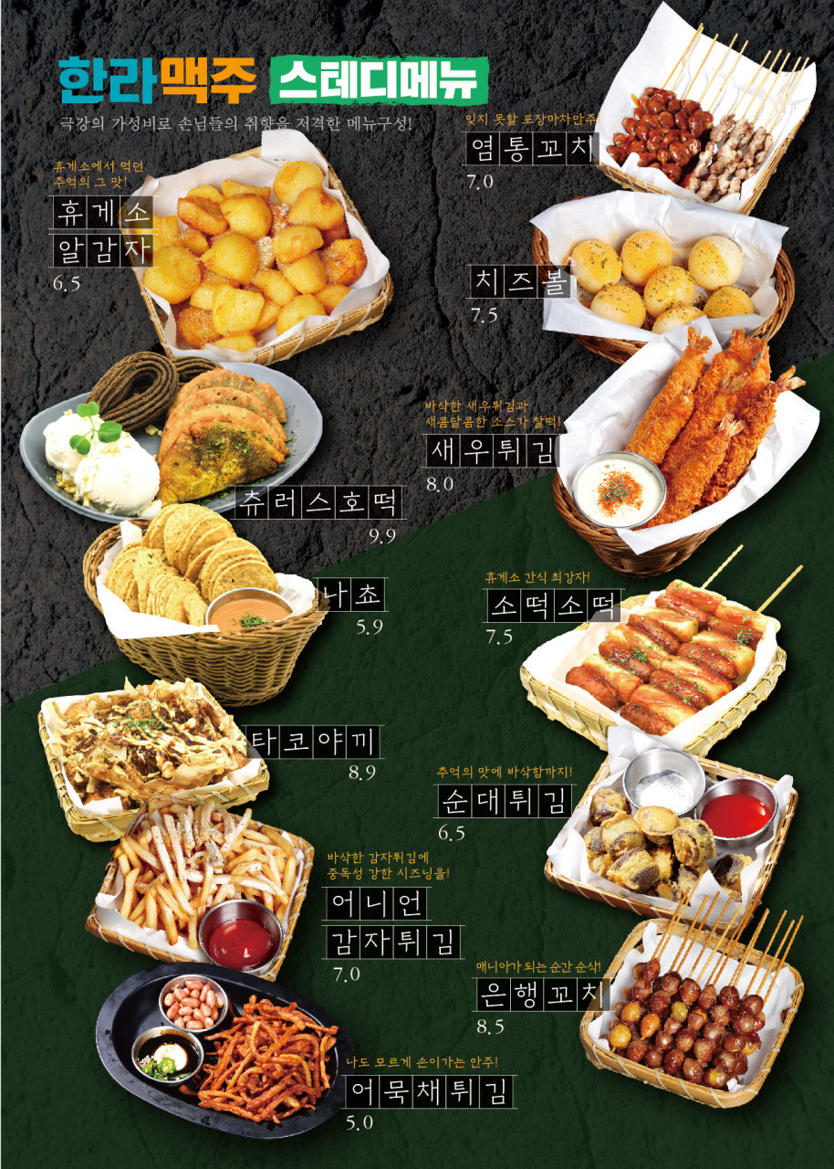 한라맥주 이미지