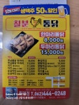 칠분통닭 화정점