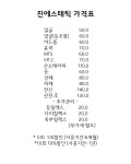 진에스테틱