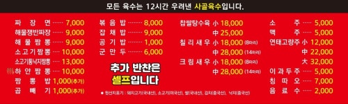 하오짬해물짬뽕