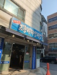 고흥바다장어탕