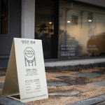 정성을담은한과