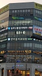 승호마취통증의학과의원