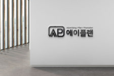 에이플랜