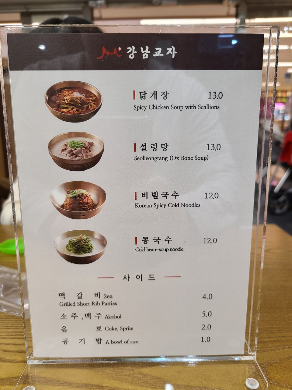 강남교자 이미지