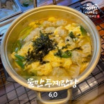 싸맛푸서민대폿집 반고개점