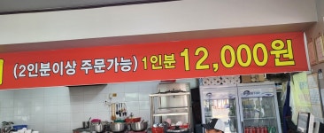 다래식당