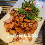 싸맛푸서민대폿집 반고개점