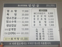 정담골
