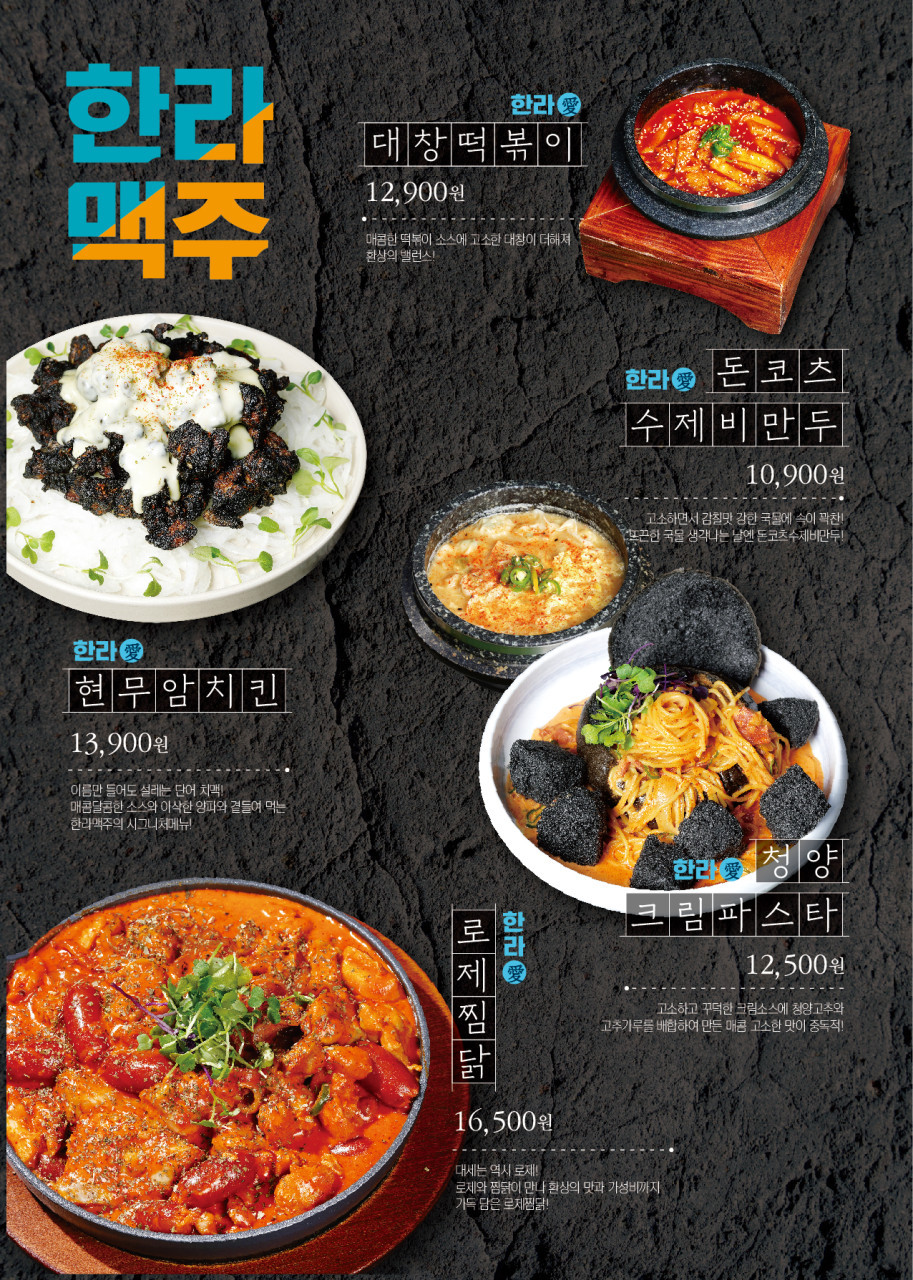 한라맥주 이미지