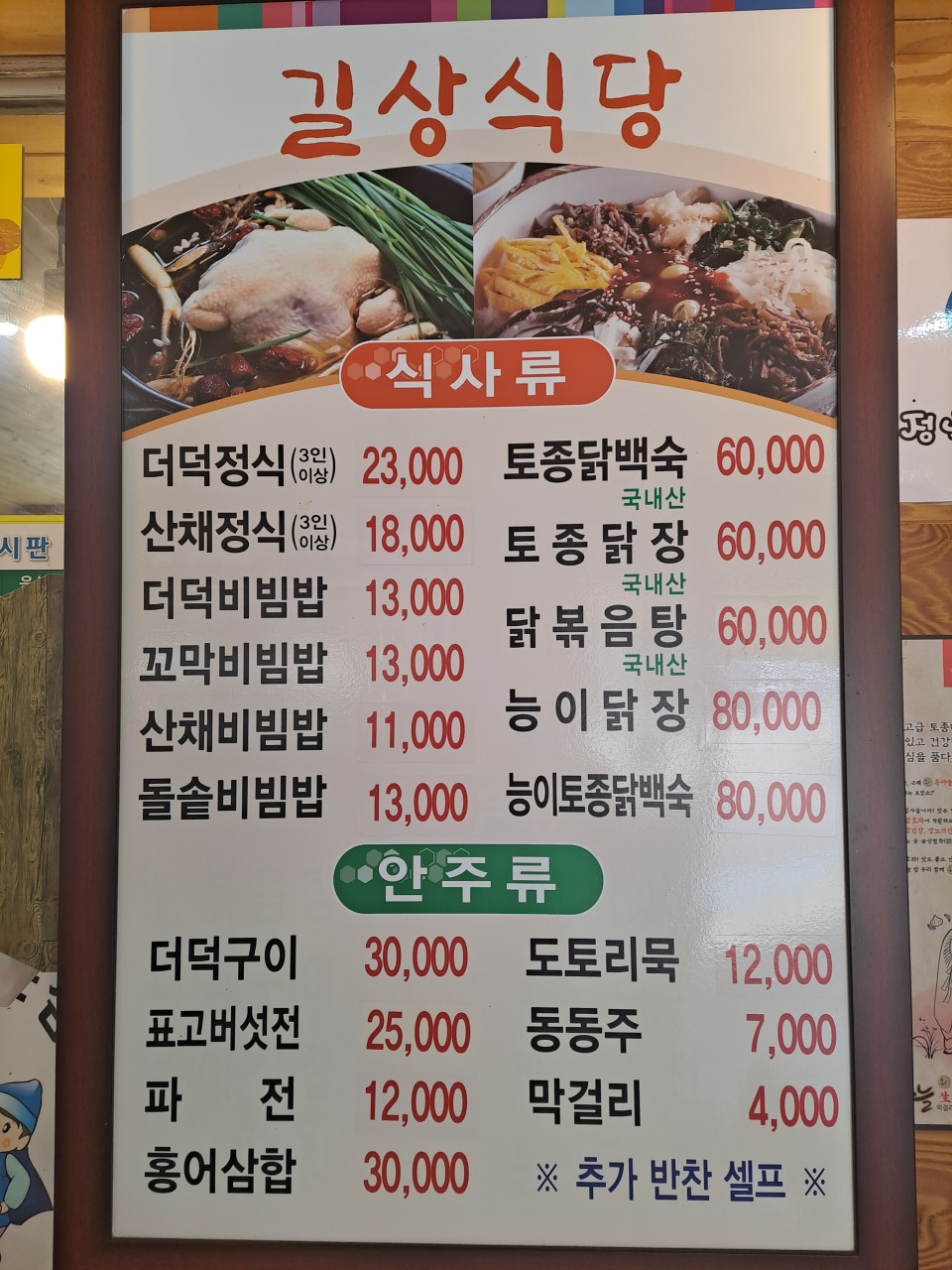 길상식당 이미지
