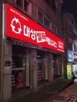 삼호에너지1테크