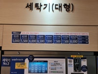 워시라움 충주점