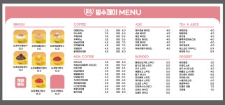 빙수제이 경산점
