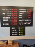 김가네봉화생고기