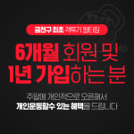 그룹PT 킥복싱 주짓수 격투기 더짐랩