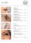 나나살롱