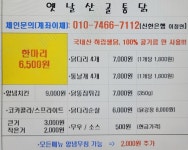 옛날산골통닭