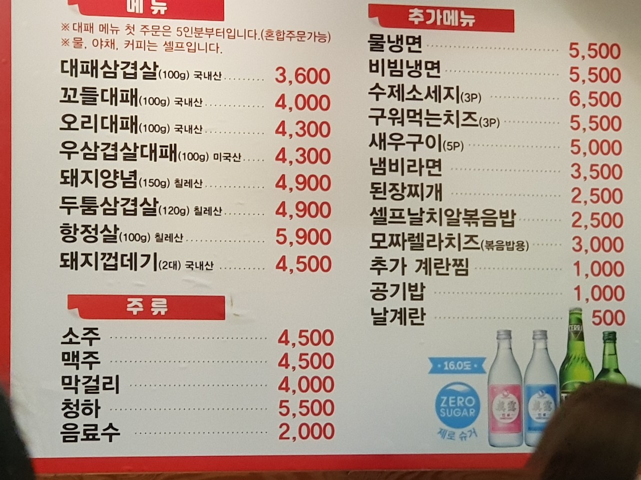 우리동네 대패삼겹 이미지