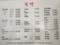 뜰방
