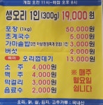 밀양황토참숯불생오리본점
