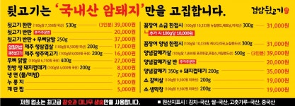 검암뒷고기숯불꼼장어