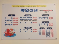달빛광장 백원이네 산낙지 해물칼국수 하늘도시점