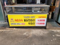 통닭연구소 내각점