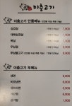 이층고기