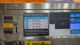 크린업24 용문점