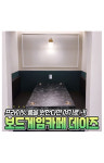 보드게임카페 데이즈