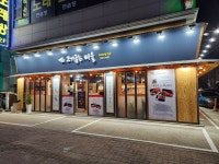 신가네고기굽는마을