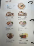 국수나무 논현에코점
