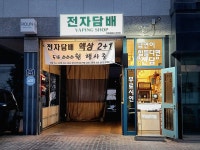 월드베이프고대점 | 월드베이프 파주운정점
