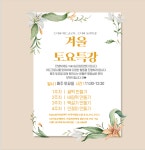 에이치디엠심리상담센터사회적협동조합 - 473 | hdm심리상담센터 사회적협동조합