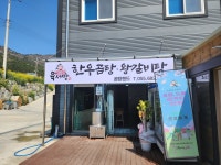 육서방 국밥