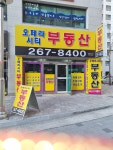 오페라시티공인중개사사무소