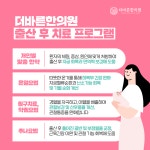 더바른한의원 대명