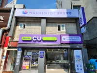 워시엔조이 셀프빨래방 금천디지털로점